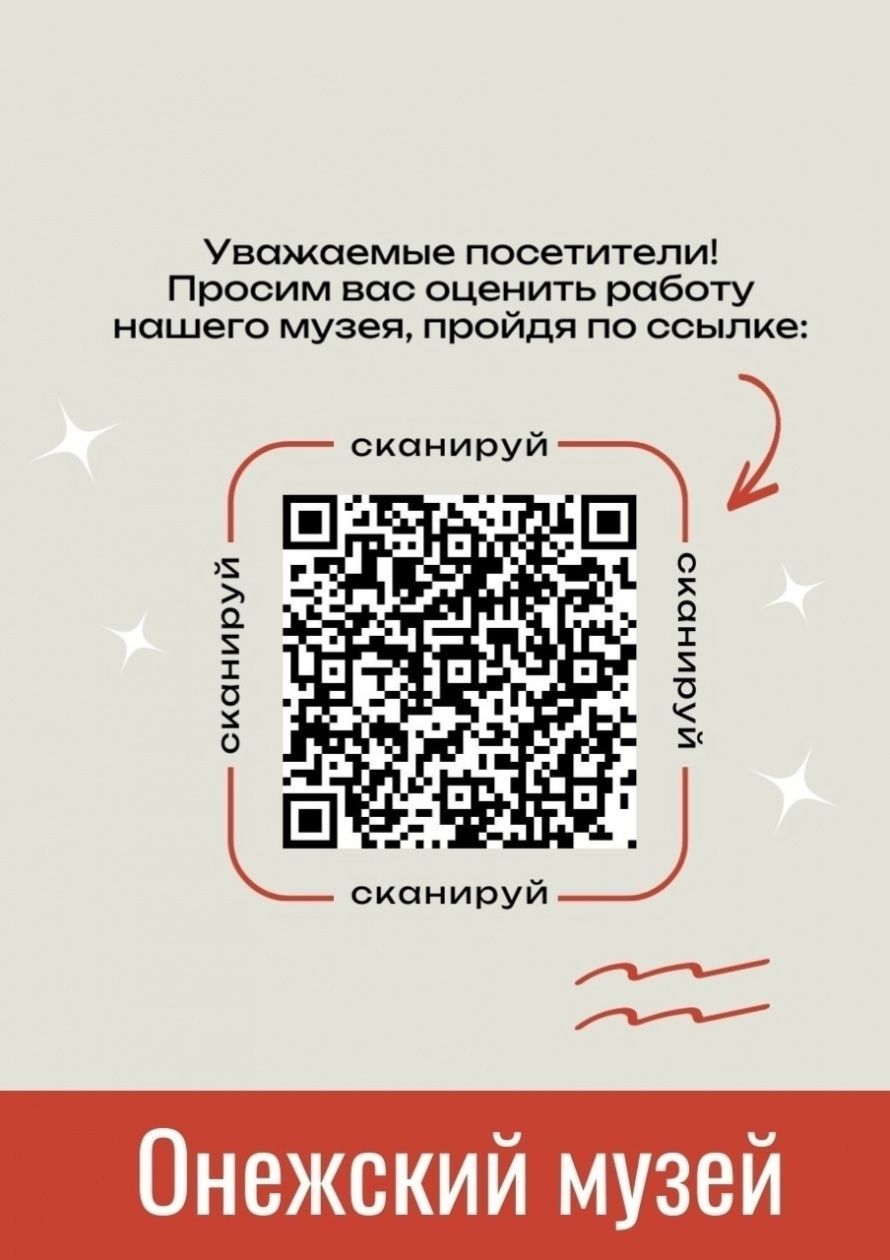 Просим вас оценить работу нашей организации
